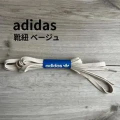 未使用 アディダス スニーカー 靴紐 スタンスミス マリメッコ