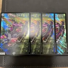 アーテルゴルギーニ初期4枚セット - メルカリ
