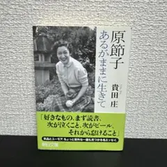 2026年最新】原節子の人気アイテム - メルカリ