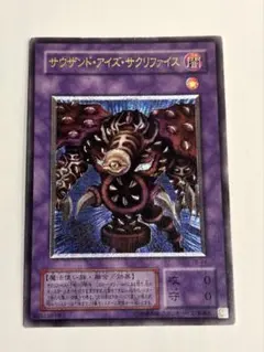 遊戯王 サウザンド・アイズ・サクリファイス レリーフ PSA8 - メルカリ
