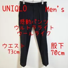 UNIQLO ユニクロ 感動パンツ ウルトラライト ウールライク ネイビー