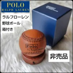 新品・未使用】ポロラルフローレン 野球ボール ノベルティ 非売品