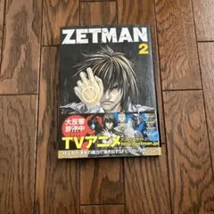 2025年最新】ZETMAN 2の人気アイテム - メルカリ