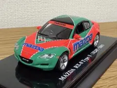 京昭ビーズコレクション　マツダ　RX-8 1/64のサムネイル