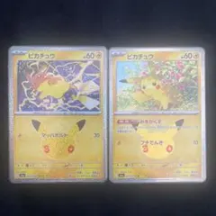 ポケモンカード ピカチュウ 133/M-P 291/SV-Pプロモ 2枚セット - メルカリ