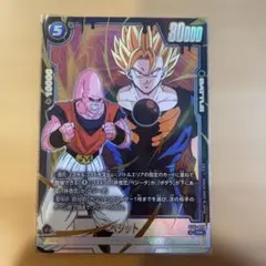 ドラゴンボール フュージョンワールド ベジット ST01-070 - メルカリ