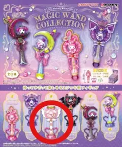 マイメロディ＆クロミ マジカルステッキコレクション マイメロ