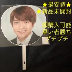 なにわ男子　西畑大吾　うちわ　団扇　first live tour アオハル