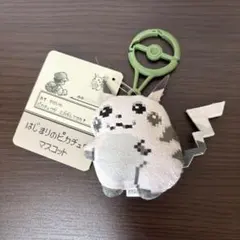 ポケモン はじまりのピカチュウ マスコット 30周年 ポケモンセンター ポケセン