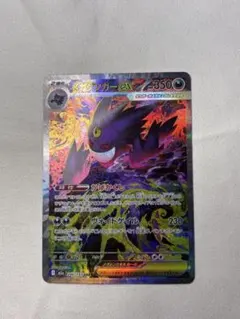 2026年最新】メガゲンガーex sarの人気アイテム - メルカリ