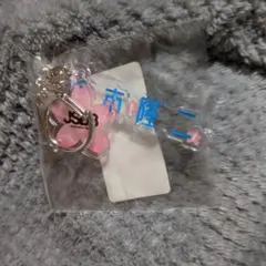 三代目JSB 今市隆二 2023桜 ネームキーホルダー