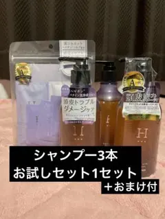 新品未使用 キャロリーヌ ヘマチナシャンプー310ml&ヘアパック250ml