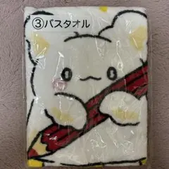 サンリオ 当たりくじ はなまるおばけ バスタオル