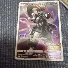 f*e様 アーマードミュウツー