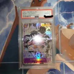 モンキー・D・ルフィ SEC スーパーパラレル(コミパラ) OP09-119