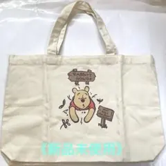くまのプーさん トートバッグ 薄地　約35×25cm 《新品未使用》