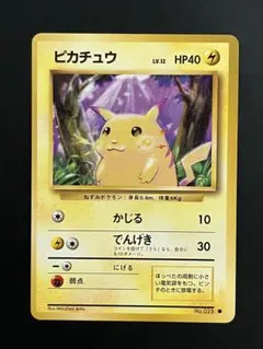 2026年最新】旧裏 ピカチュウ psaの人気アイテム - メルカリ