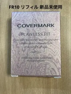 ☆カバーマークフローレスフィット　リフィル FR10新品未使用