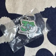 ポケモン30周年 メタルチャームマスコット フシギダネ