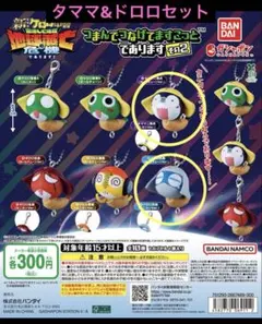 ケロロ軍曹つまんでつなげてますこっとであります その2 タママ&ドロロ2個セット