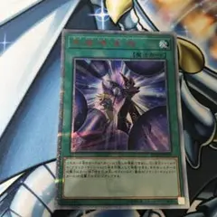2025年最新】黒魔導連弾 20thの人気アイテム - メルカリ