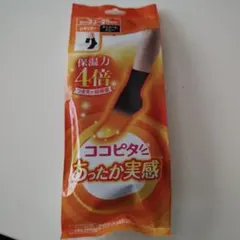 保温力4倍 ココピタ！あったか実感 ソックス 23～25
