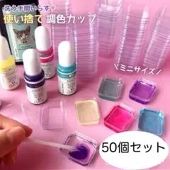 GreenOcea 使い捨てアクリルミニミニカップ 混合カップ お試し 50個