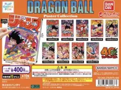 ドラゴンボール ポスターコレクション 가챠 コンプ