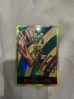 ONE PIECE 金ドン ハンニャバル