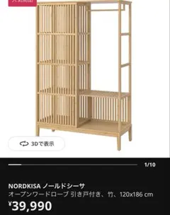 2026年最新】NORDKISAの人気アイテム - メルカリ