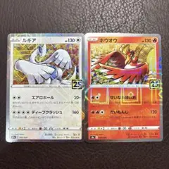 ポケモンセンター ポケモン 金銀 A4クリアファイル2枚セット ルギア