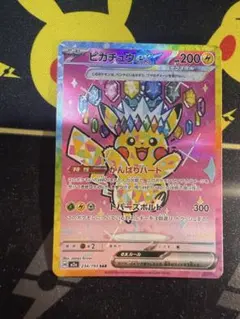 2026年最新】ピカチュウex SAR仕様 MC 764/742 PSA10の人気アイテム