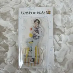 なにわのにわ アクスタ 道枝駿佑