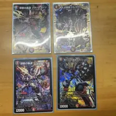 禁断の轟速ブラックゾーン4枚 覇帝なき侵略レッドゾーンF まとめ売り