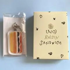 アクリルキーホルダー】ノーレーズンサンドイッチ - メルカリ