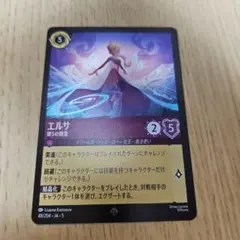 2026年最新】ロルカナ エルサ ホイルの人気アイテム - メルカリ