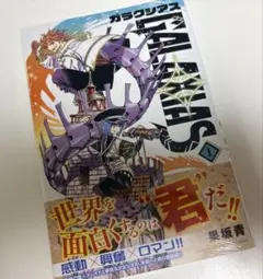 2026年最新】初版 1巻の人気アイテム - メルカリ