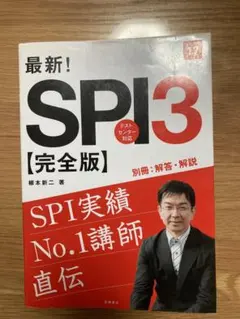 最新SPI3完全版