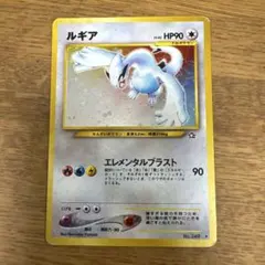 2026年最新】ルギア 旧裏 エレメンタルブラストの人気アイテム - メルカリ