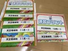 2025年最新】奨学社 天王寺の人気アイテム - メルカリ