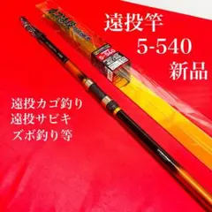 がま船カレイコヅキ2.0 釣り竿 赤 - メルカリ