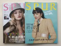 SPUR 2017年11月号・7月号 セット