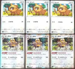 【81】ビーダル はたらくまえば ビッパ 6枚セット ミラー ポケモンカード
