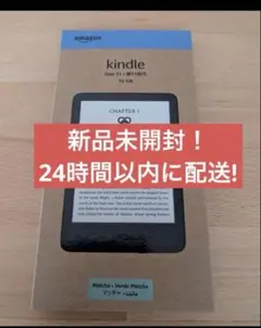 2025年最新】Kindle マッチャの人気アイテム - メルカリ