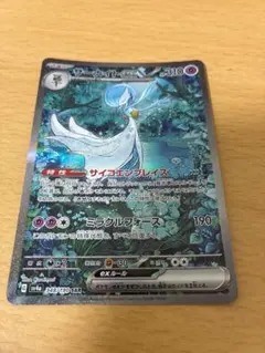 2026年最新】サーナイトex sar 101/078の人気アイテム - メルカリ