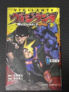 2026年最新】僕のヒーローアカデミア 1巻 初版の人気アイテム - メルカリ