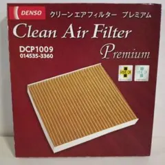 DENSO クリーンエアフィルター プレミアム DCP1009