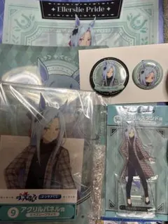エンタメくじ　ウマ娘シンデレラグレイ　エラズリープライド　4点セット