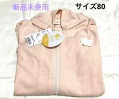 y*a様 フード付きパーカー　 サイズ80 ピンク 新品未使用