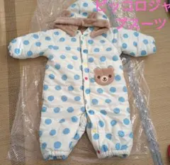 キムラタンのピッコロのジャンプスーツ　アウター　ベビースーツ